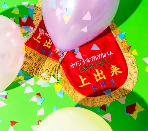 Pochette de 上出来 de tricot