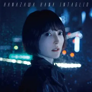 Pochette de インタリオ de Kana Hanazawa