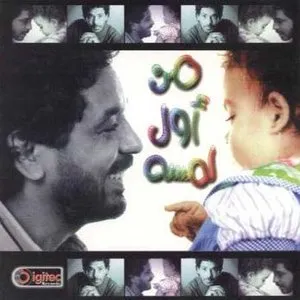 Pochette de Men Awel Lamsa من أول لمسة de Mohamed Mounir
