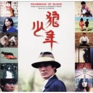 Pochette de 狼少年 de J. A. Seazar