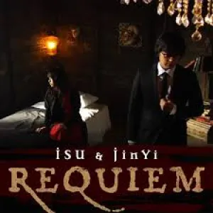 Pochette de 레퀴엠 de Rumble Fish