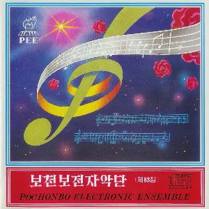 Pochette de Vol. 83 de Pochonbo Electronic Ensemble