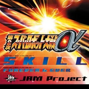 Pochette de SKILL de JAM Project