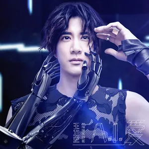 Pochette de A.I. 愛 de Leehom Wang