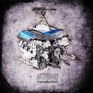 Pochette de Remanufactured de aktivehate