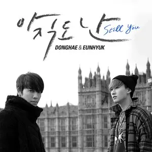 Pochette de 아직도 난 (Still You) de SUPER JUNIOR-D&E