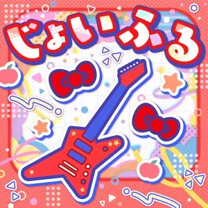 Pochette de じょいふる de Poppin'Party