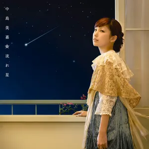 Pochette de 流れ星 de Mika Nakashima