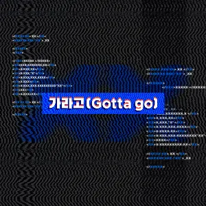 Pochette de XX OST Part.1 de SUNMI