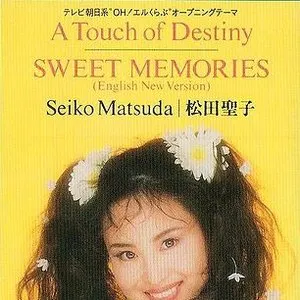 Pochette de A Touch of Destiny de Seiko Matsuda