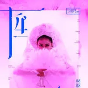 Pochette de Tứ Phủ de Hoàng Thùy Linh