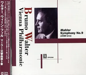 Pochette de Symphony No. 9 de Zdeněk Mácal - Gustav Mahler - Česká filharmonie
