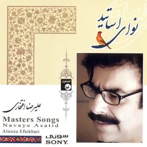 Pochette de Navaye Asatid de Alireza Eftekhari