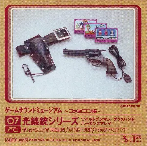 Pochette de ゲームサウンドミュージアム ～ファミコン編～ 07 光線銃シリーズ ワイルドガンマン/ダックハント/ホーガンズアレイ de Hirokazu Tanaka