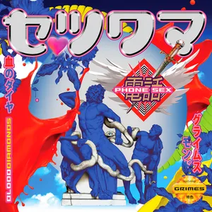 Pochette de Phone Sex de Grimes