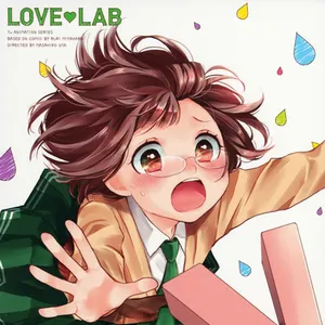 Pochette de 恋愛ラボ オリジナルサウンドトラックVol.1 de Yasuhiro Misawa