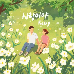 Pochette de FOREVER LOVE de Kassy