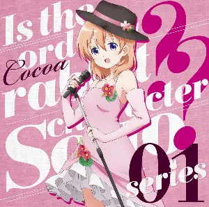 Pochette de ご注文はうさぎですか?? キャラクターソロシリーズ01 ココア de Ayane Sakura