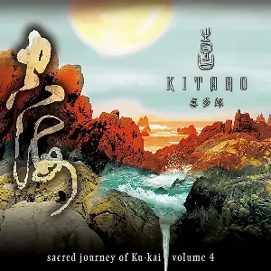 Pochette Sacred Journey of Ku-Kai, Volume 4