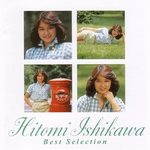 Pochette de 石川ひとみ ベストセレクション de Hitomi Ishikawa