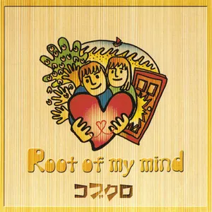 Pochette de Root of my mind de Kobukuro