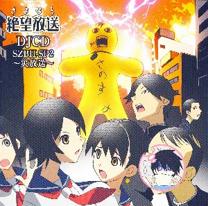 Pochette de さよなら絶望放送 DJCD SZBH-SP2～災放送～ de Hiroshi Kamiya - Ryōko Shintani