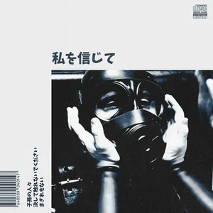 Pochette de 私を信じて de VIRTUAL PLEASURE