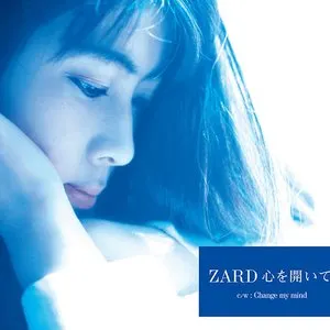 Pochette de 心を開いて de ZARD