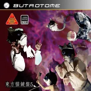 Pochette de 東方猫鍵盤5 de Buta Otome