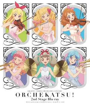 Pochette de 「アイカツ！シリーズ」オーケストラコンサート『オケカツ! 2nd Stage』 de Tokyo Symphony Orchestra