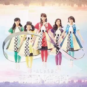 Pochette de おわりとはじまり de TEAM SHACHI