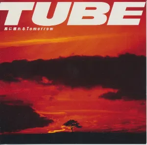Pochette de 風に揺れるTomorrow de TUBE