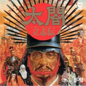 Pochette de 太閤立志伝 de Michiru Oshima