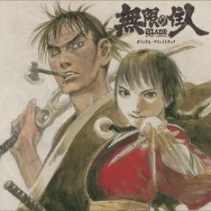Pochette de 無限の住人 オリジナルサウンドトラック de Kow Otani