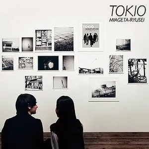 Pochette de 見上げた流星 de TOKIO