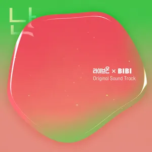 Pochette de Naan de BIBI