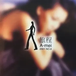Pochette de 旅程 de A-Mei Chang