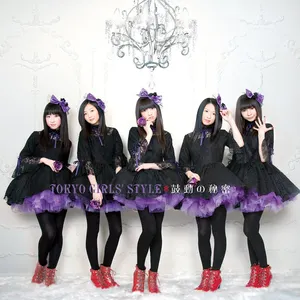 Pochette de 鼓動の秘密 de TOKYO GIRLS' STYLE