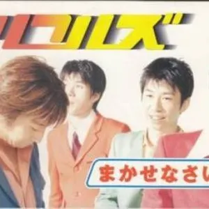 Pochette de まかせなさい de Ulfuls