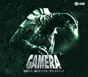 Pochette de GAMERA 平成ガメラ三部作 オリジナル・サウンドトラック de Kow Otani