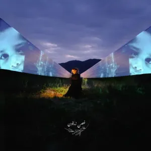 Pochette de غصن زيتون de Elyanna