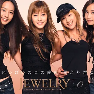 Pochette de 胸いっぱいのこの愛を 誰より君に de Jewelry