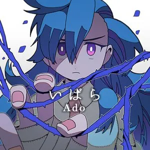 Pochette de いばら de Ado