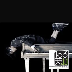 Pochette de 100天 de JJ Lin