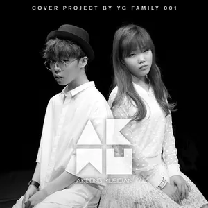 Pochette de 눈,코,입 de AKMU