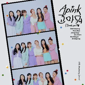Pochette de 고마워 (Thank you) de Apink
