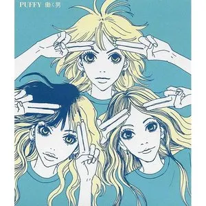 Pochette de 働く男 de PUFFY