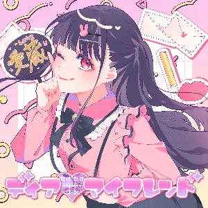 Pochette de ディア♡マイフレンド de HoneyWorks - Saori Hayami