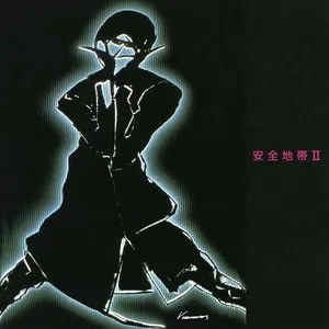Pochette de 安全地帯II de Anzen Chitai