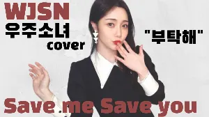 Pochette de Save Me, Save You de Sera Ryu
